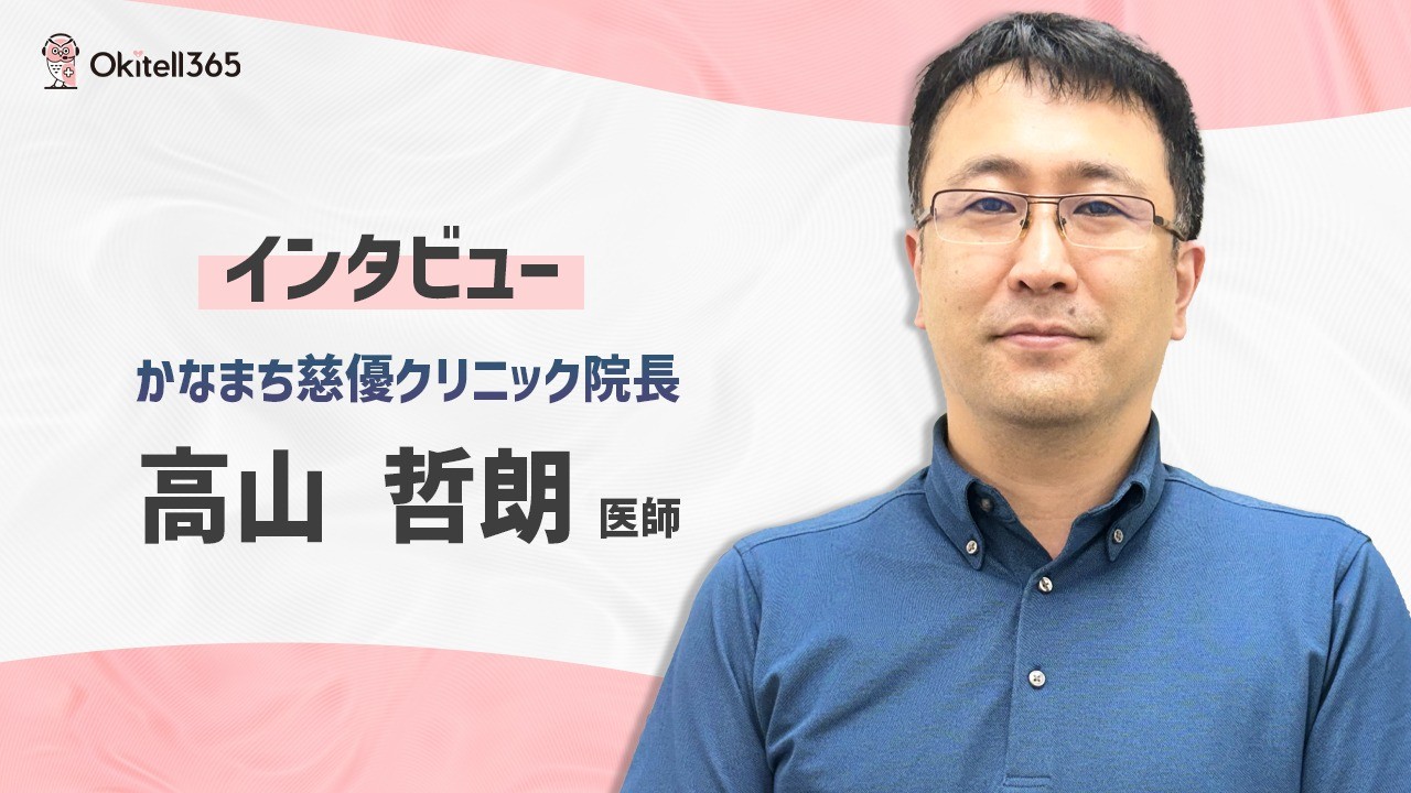 かなまち慈優クリニック様